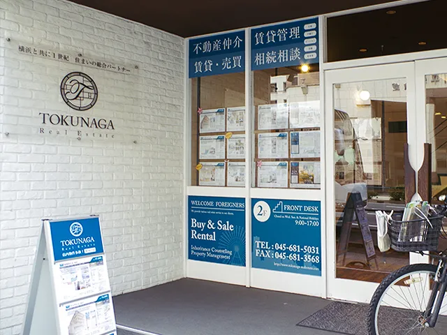 Entrance of Tokunaga Real Estate store